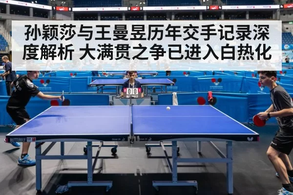 table tennis match