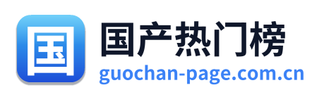 国产热门榜